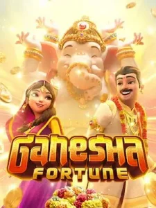 ganesha-fortune เว็บสล็อตอันดับ 1 เริ่มต้นแค่ 1 บาท โปรโมชั่นเพียบ