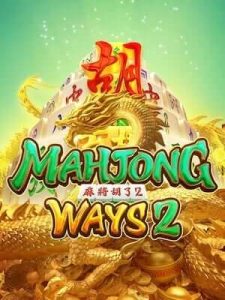 mahjong-ways2 แนะนำสำหรับนักปั่นทุกท่าน มั่นคง ปลอดภัย แอดมินบริการดีดูแล 24 ชั่วโมง