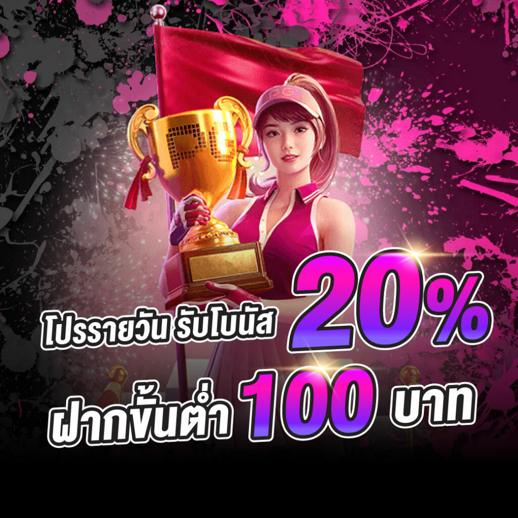 Hydra365 เว็บตรง ไม่ผ่านเอเย่น ฝาก-ถอน ระบบ AUTO